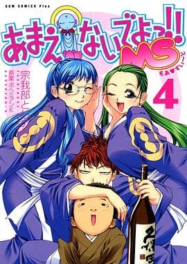 别撒娇了!喝!海报