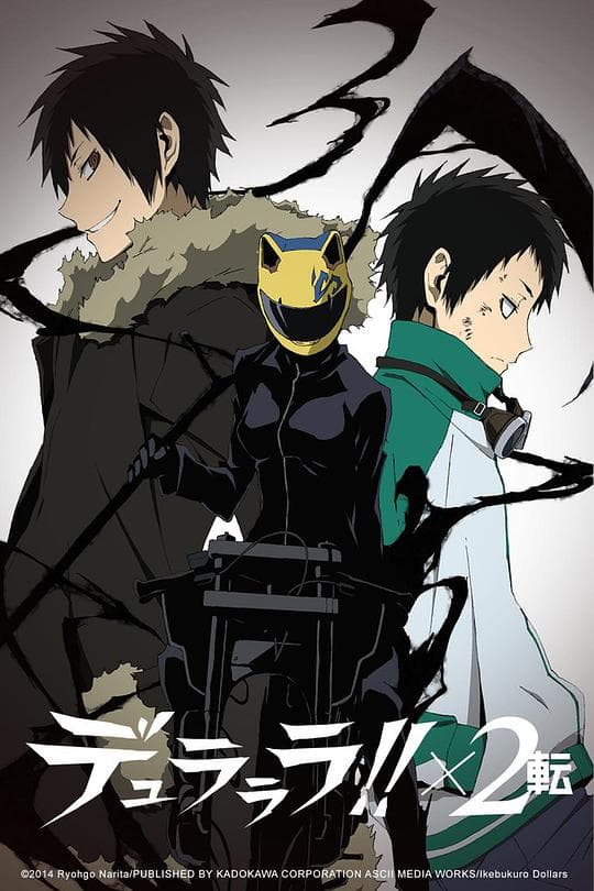 无头骑士异闻录第二季:转海报